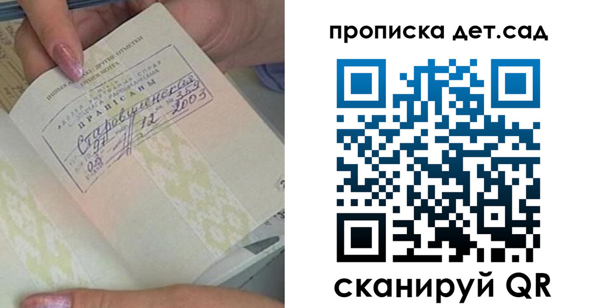 прописка 2025 в Оренбургской области