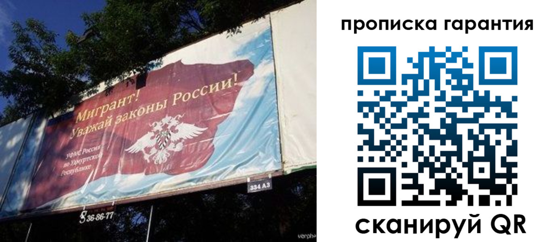 временная регистрация для школы в Оренбургской области