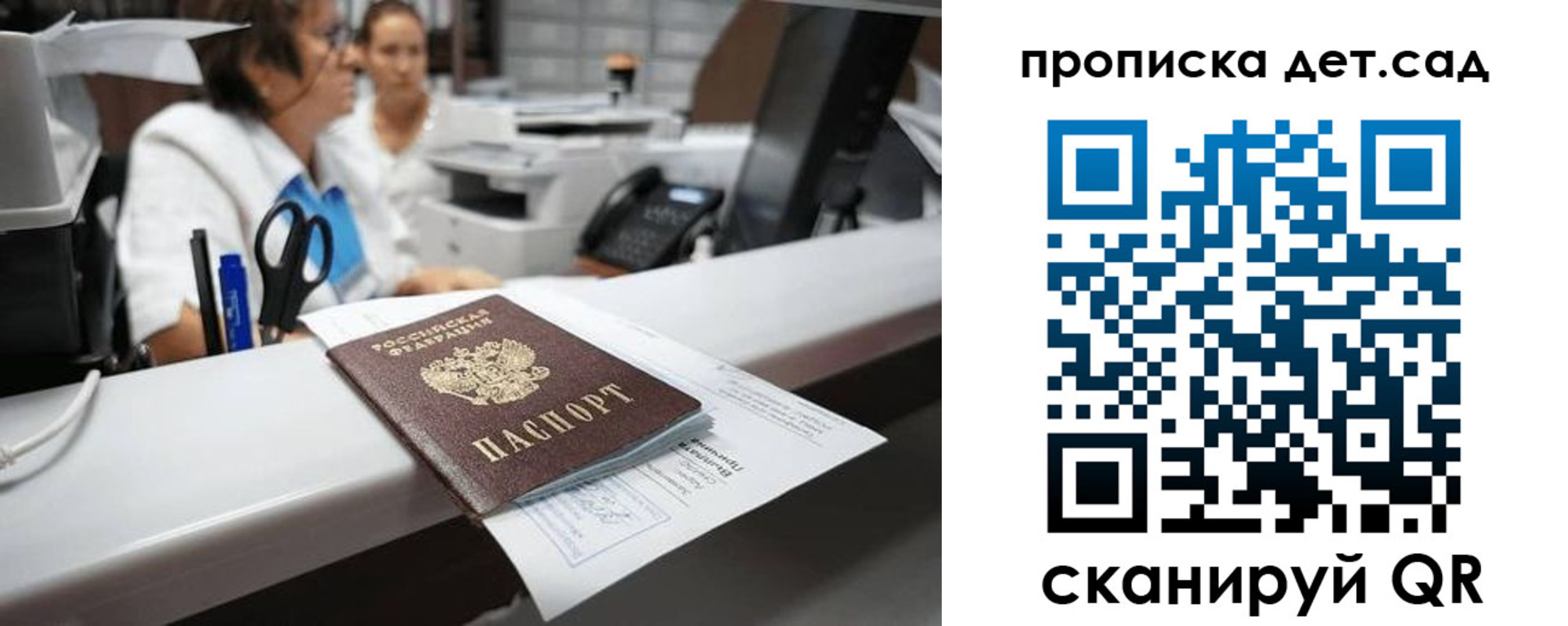 прописка для кредита в Оренбургской области