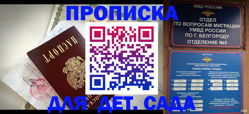 временная регистрация адрес в Оренбургской области