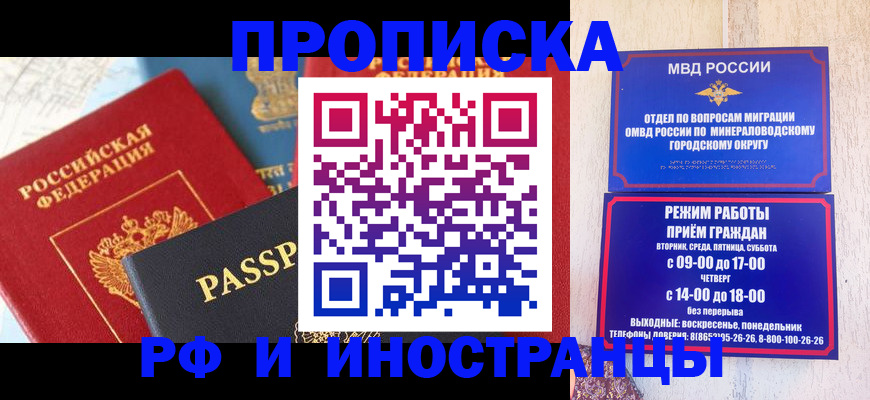 временная регистрация поиск в Оренбургской области