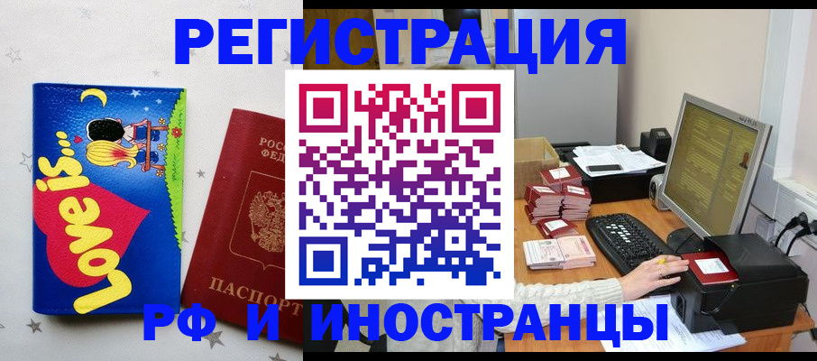 регистрация для школы в Оренбургской области