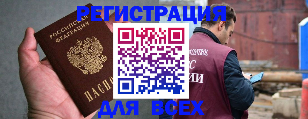 прописка гарантия в Оренбургской области