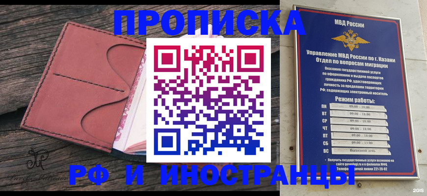 миграционный учет в Оренбургской области